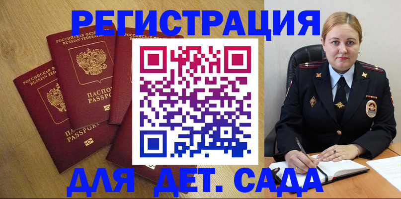 прописка гарантия в Дзержинске