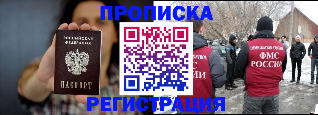 пропишу в квартире в Дзержинске